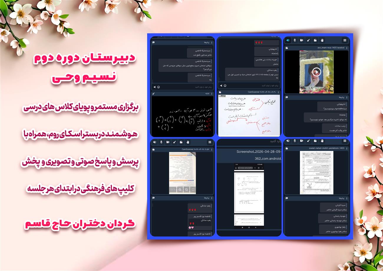 مدرسه نسیم وحی_بهترین مدرسه مشهد_بهترین مدارس دخترانه_مدارس قرآنی در مشهد_دوره دوم متوسطه در مشه_دوره اول متوسطه در مشهد_ دبستان در مشهد_ کودکستان در مشهد_ پیش دبستانی در مشهد_ مجموعه مدارس نسیم وحی_ مدارس برتر مشهد_ بهترین مدارس غیر انتفاعی_ مدرسه انقلابی _ مدرسه قرآنی_ مدارس نمونه_ مدرسه حاج قاسم_ بهترین مدرسه غیر دولتی_ بهترین مدارس دخترانه_ مدرسه نمونه در مشهد_ مدرسه برتر مشهد_مدرسه نمونه در مشهد_عالی ترین مدارس مشهد_مدرسه برند_بهترین مدرسه علمی و مذهبی